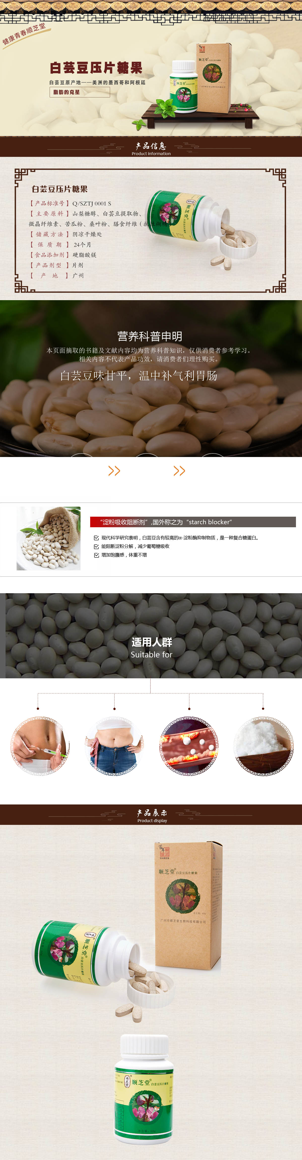 健康食品-白芸豆.jpg